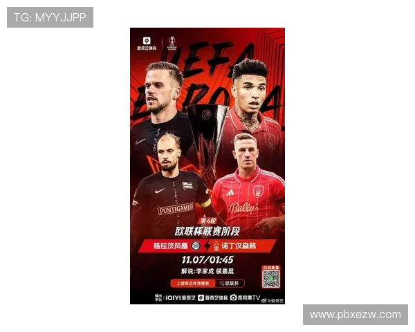 欧洲豪门鏖战激烈新赛季转会动向引爆足坛关注热潮多队补强竞争升级